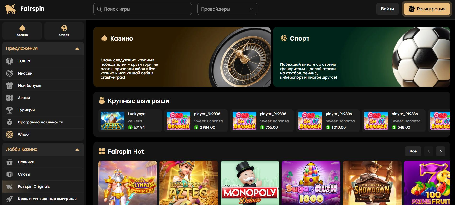 fairspin casino