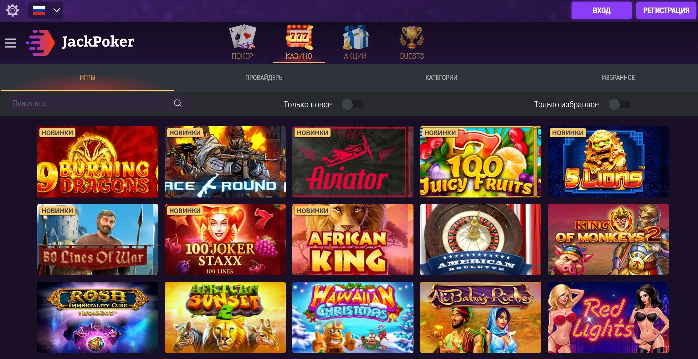 jackpoker