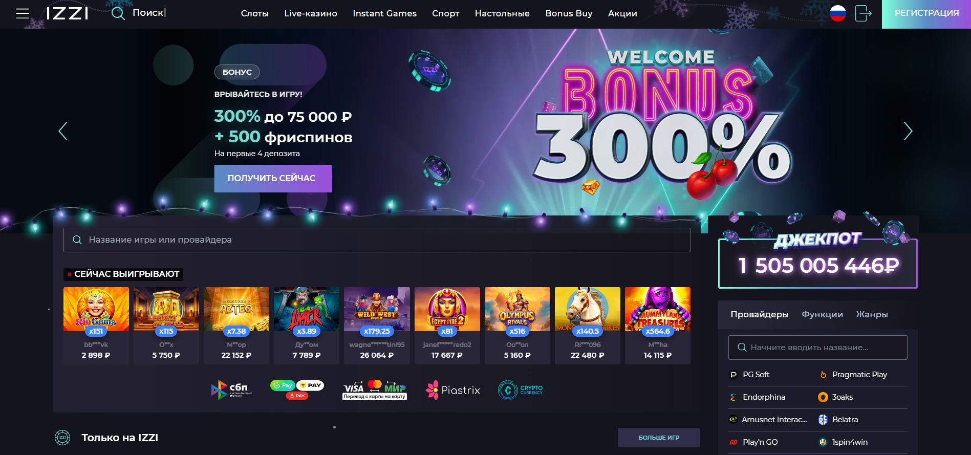 izzi casino