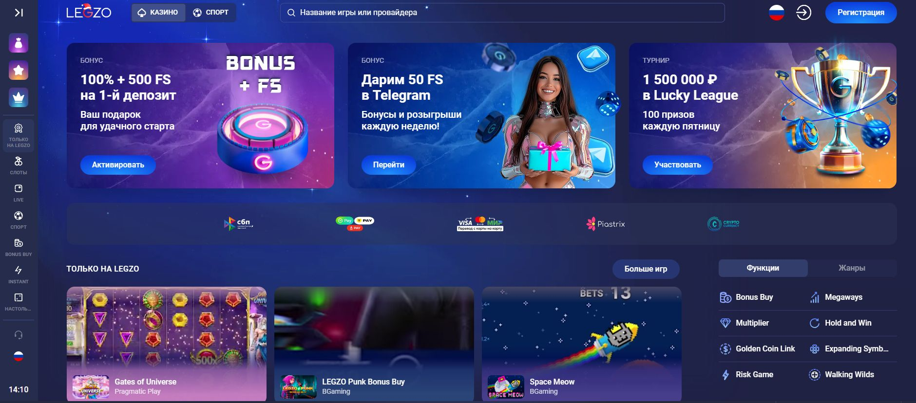 legzo casino