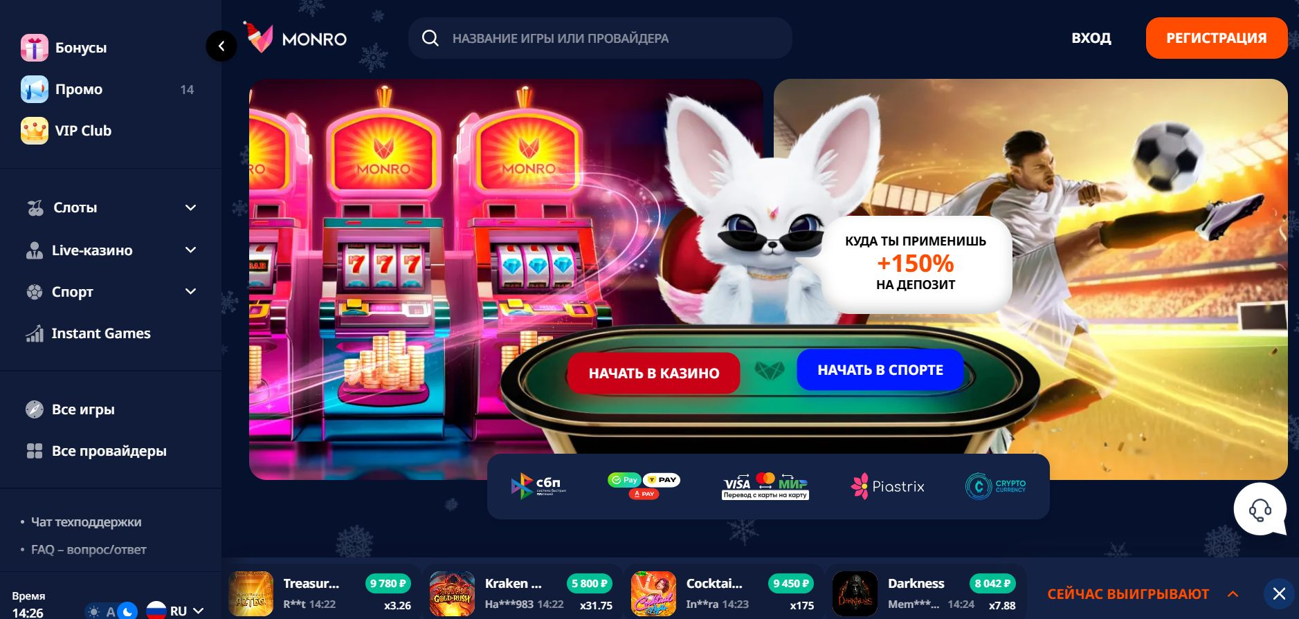 monro casino
