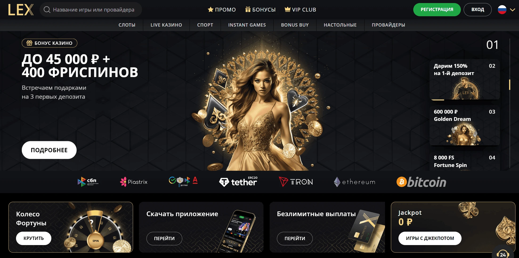 lex casino