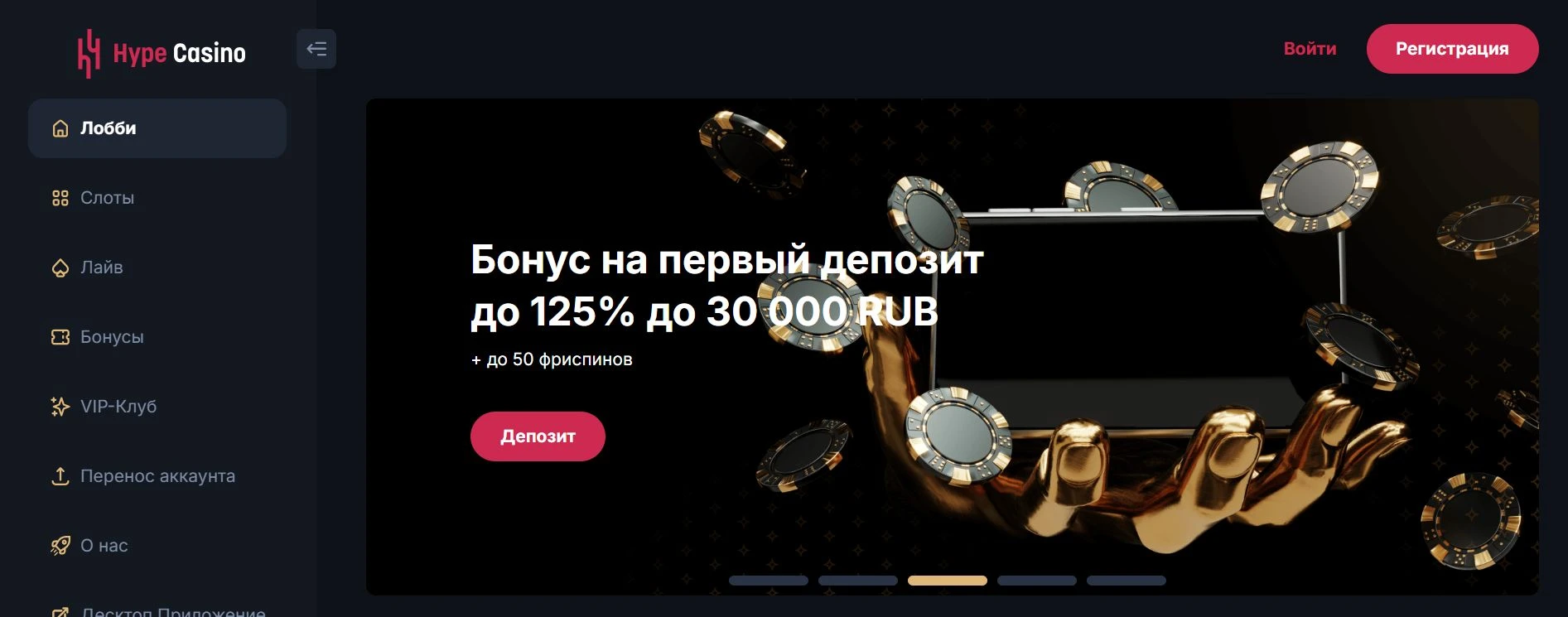 hype casino
