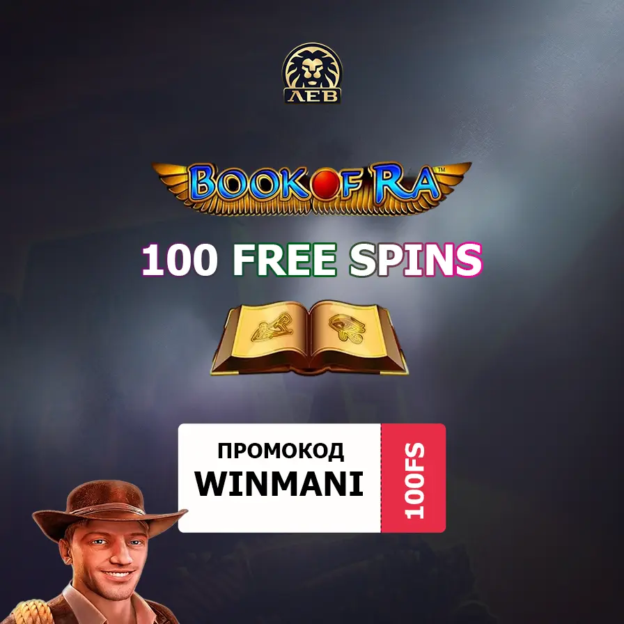 LEVMINMANIPROMO