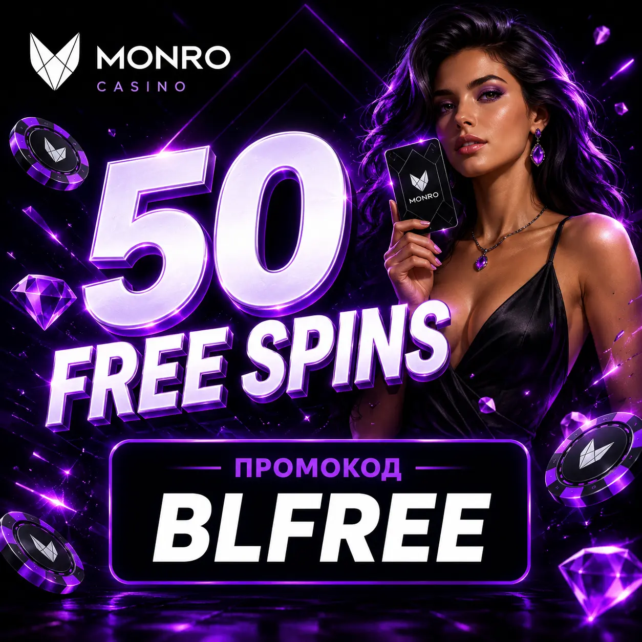monro