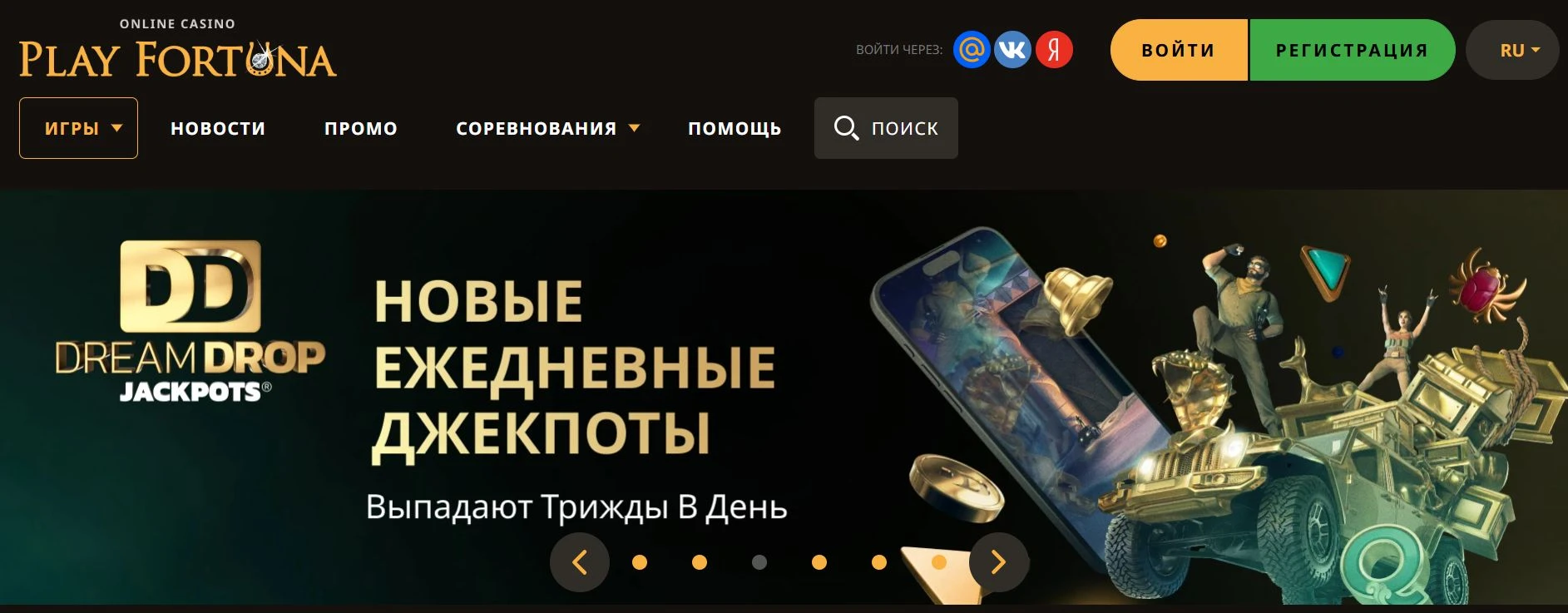 playfortuna casino