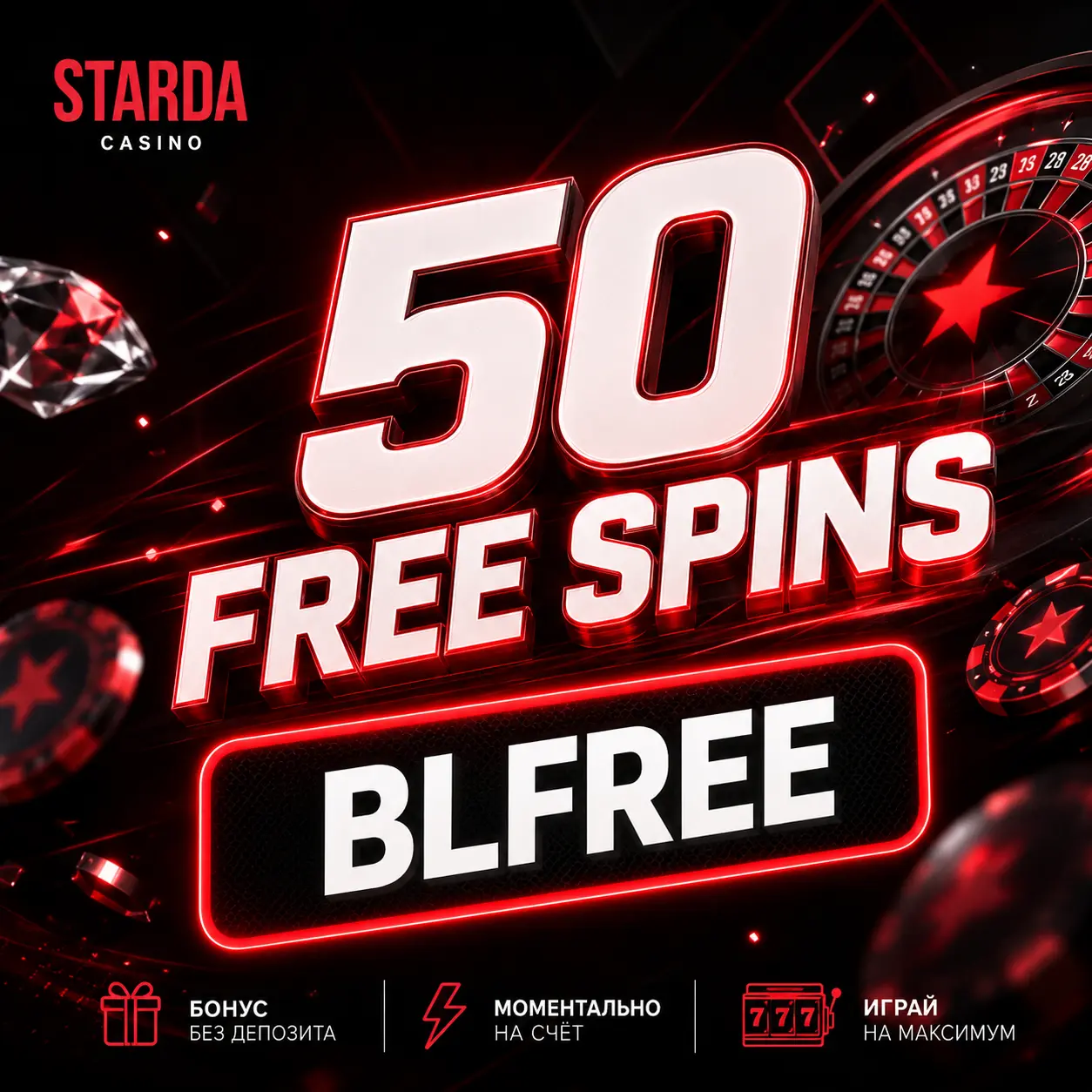 starda