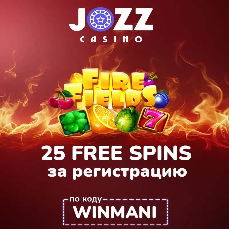 JOZZ25WINMANI