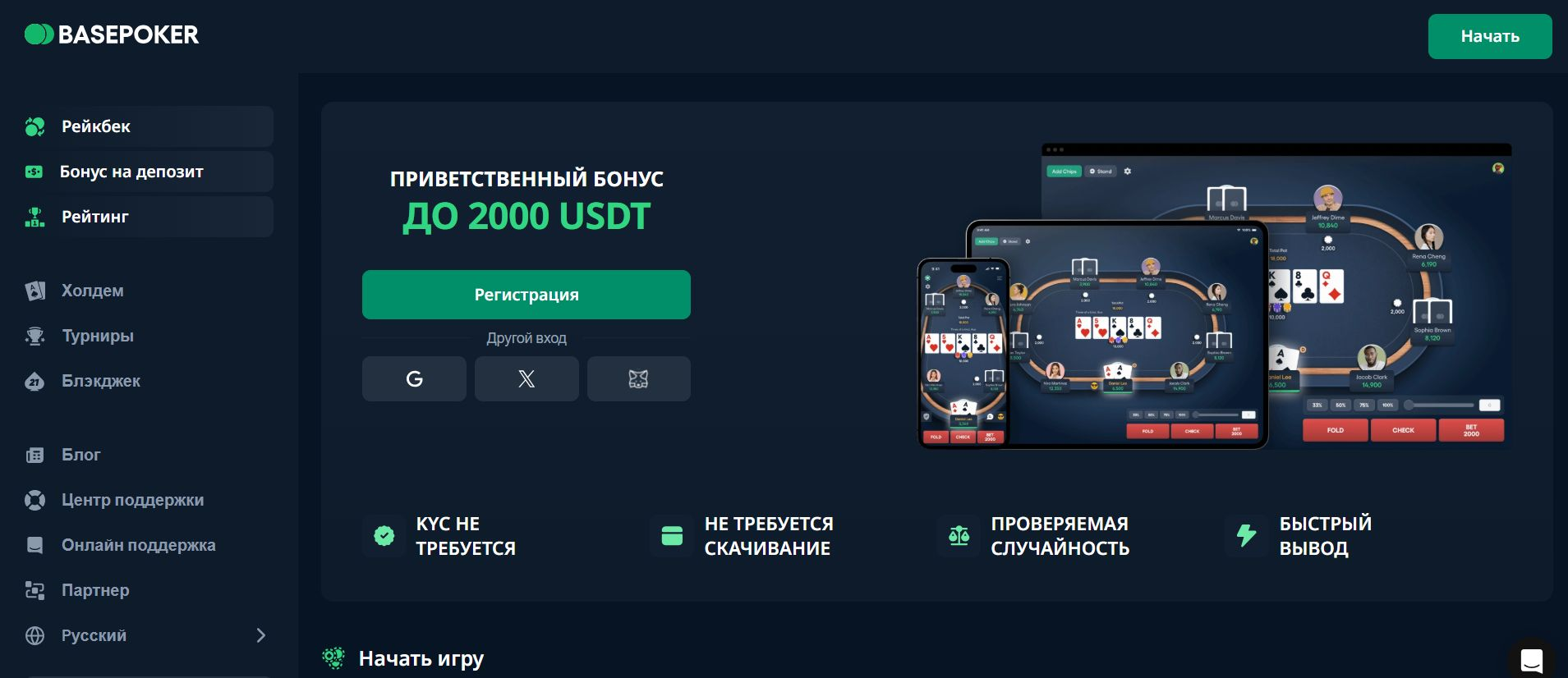 basepoker