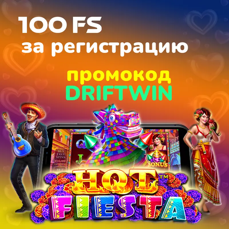 RIFTWINPROMO