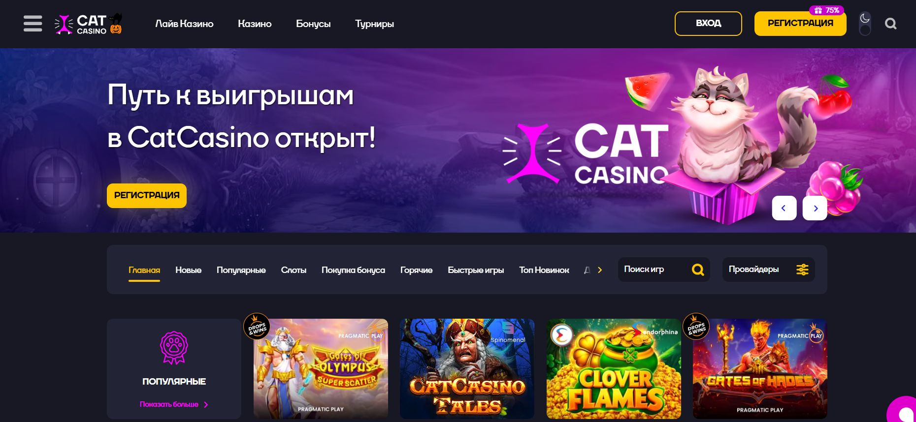 cat casino
