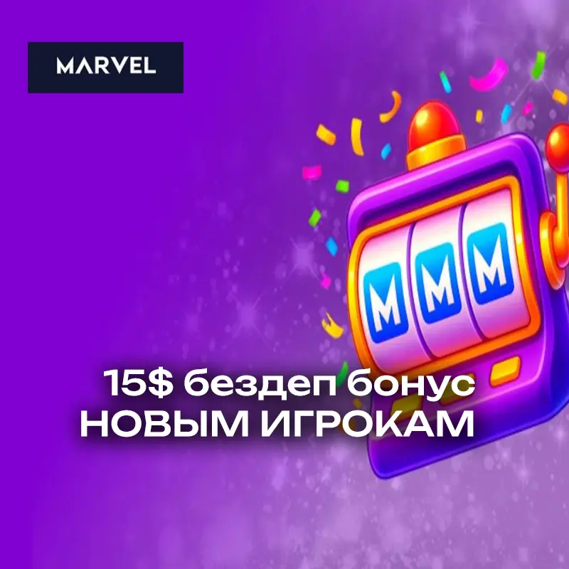 marvel