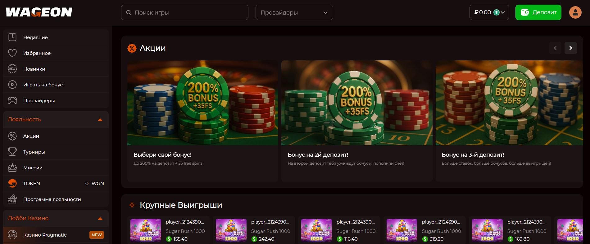 wageon casino