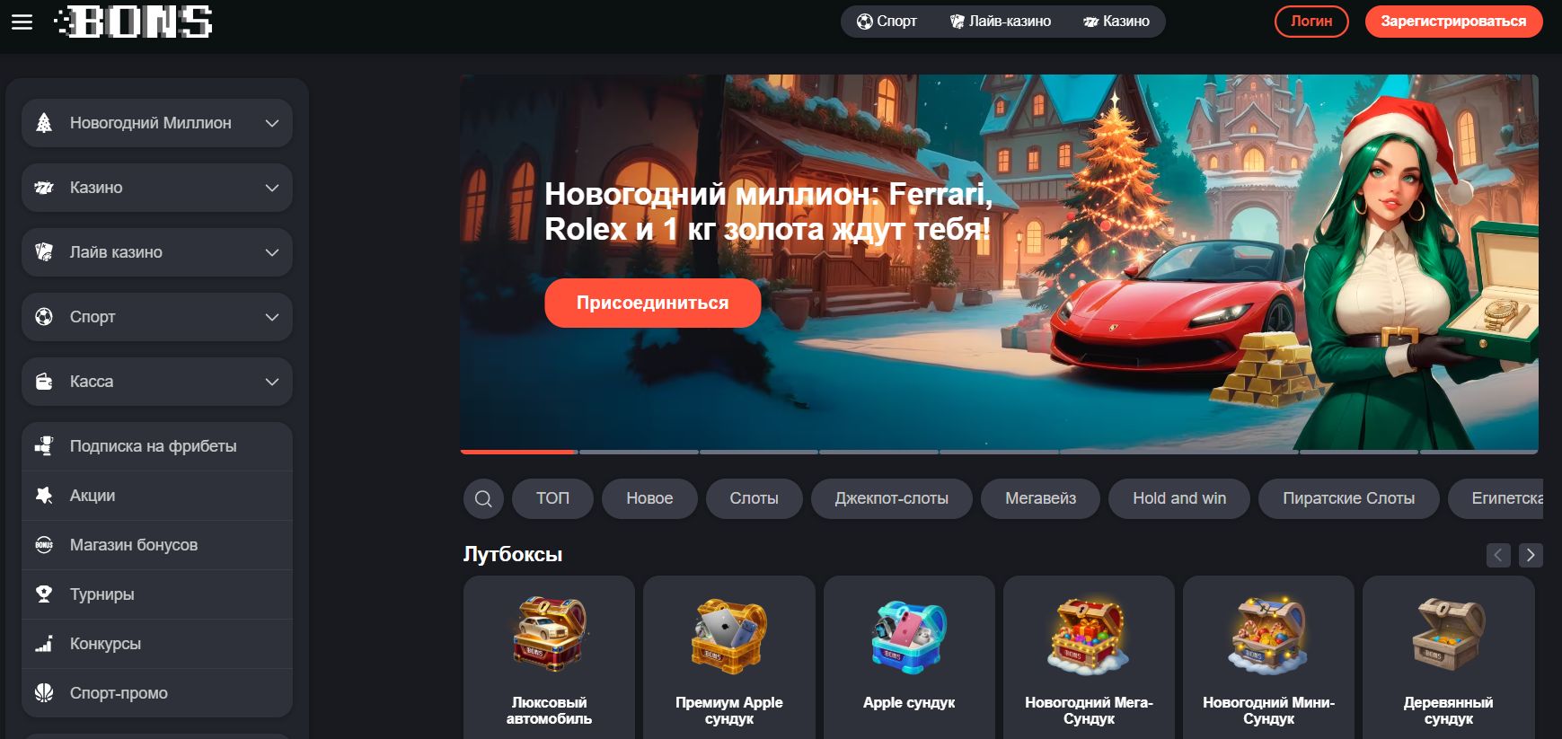 bons casino