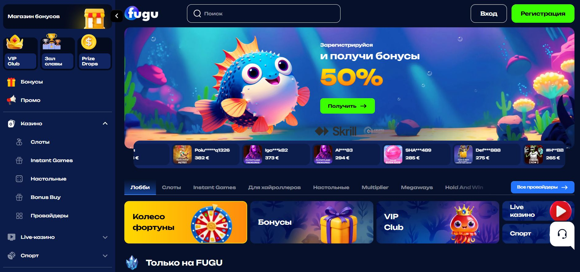 FUGU CASINO