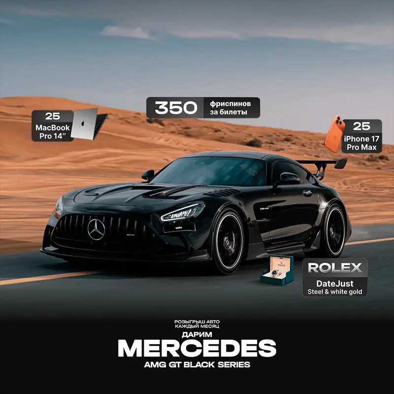 Mercedes-AMG