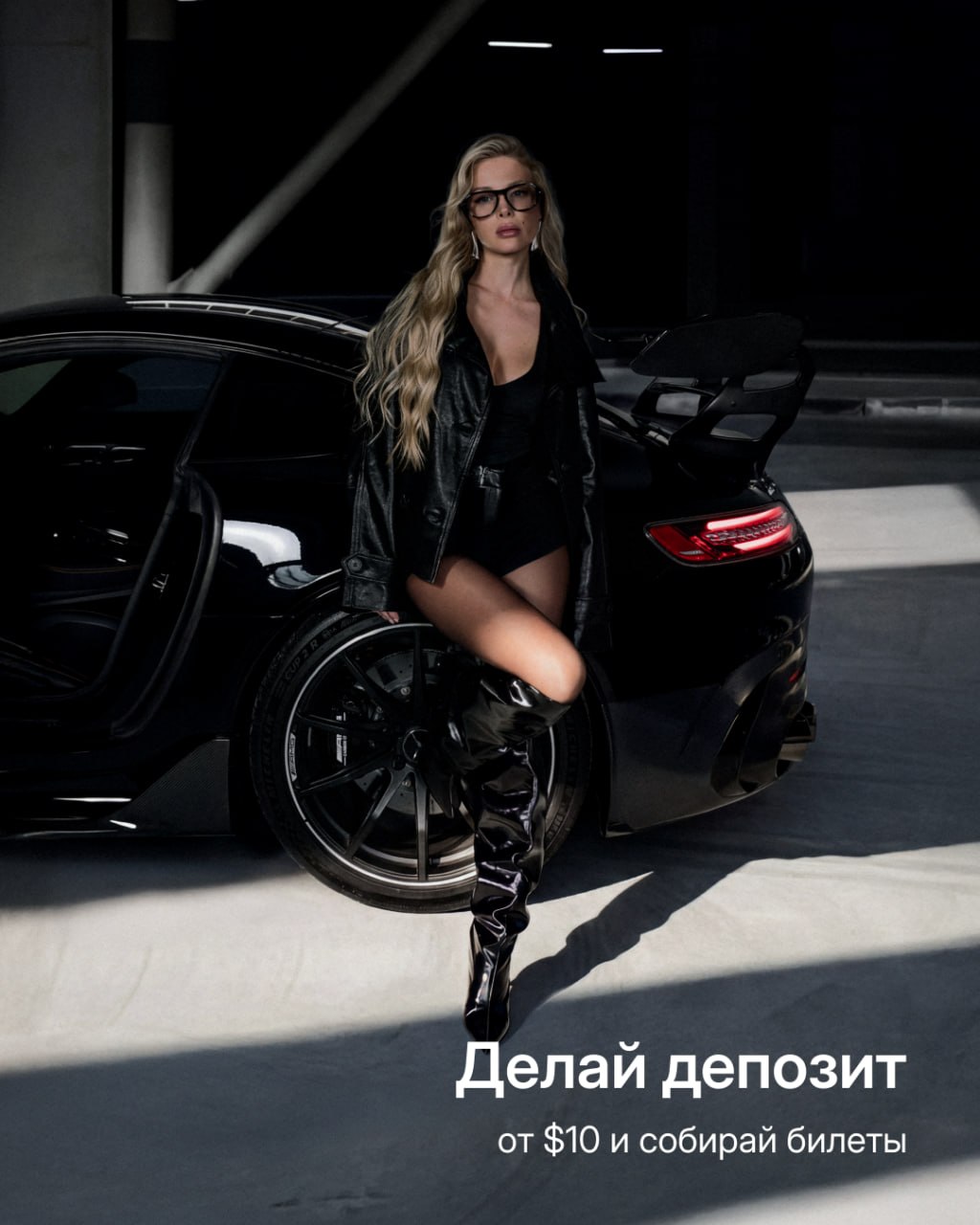 Выиграй Mercedes-AMG GT Black Series в Lucky Drive