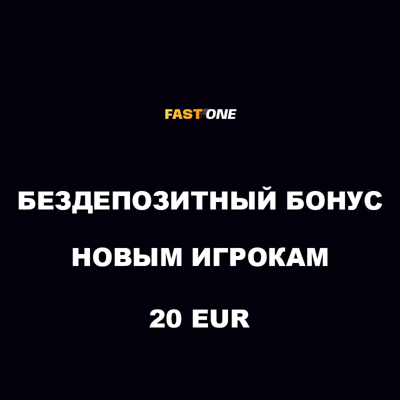 fastone