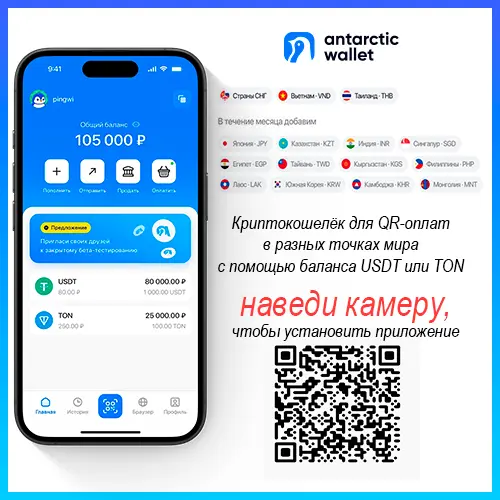 Antarctic Wallet — отзывы