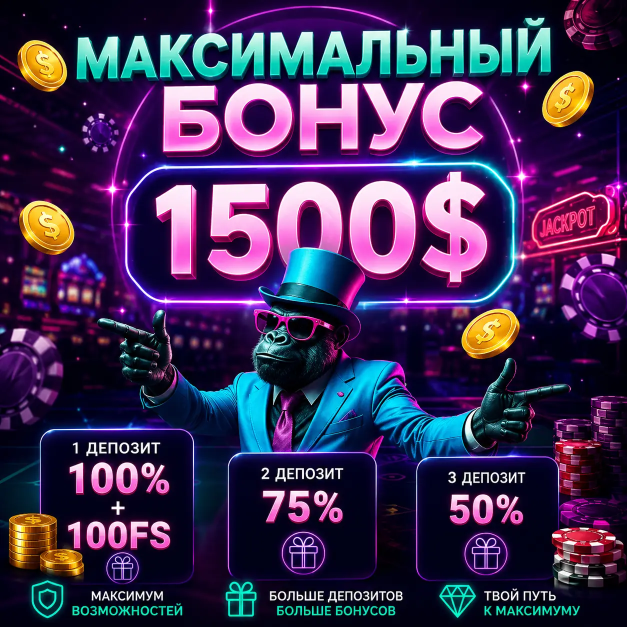 БОНУС В BOOI CASINO