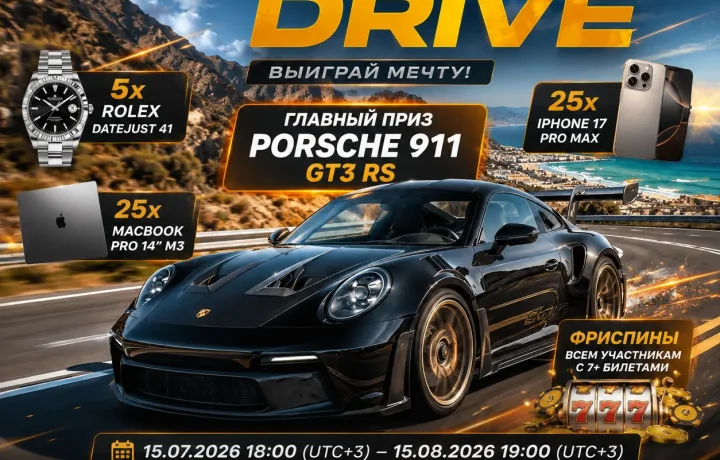 LUCKY DRIVE