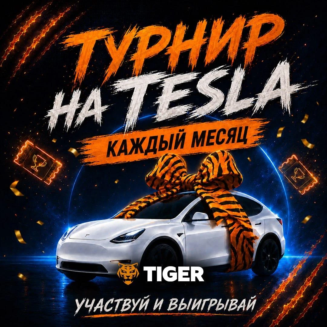 tiger casino