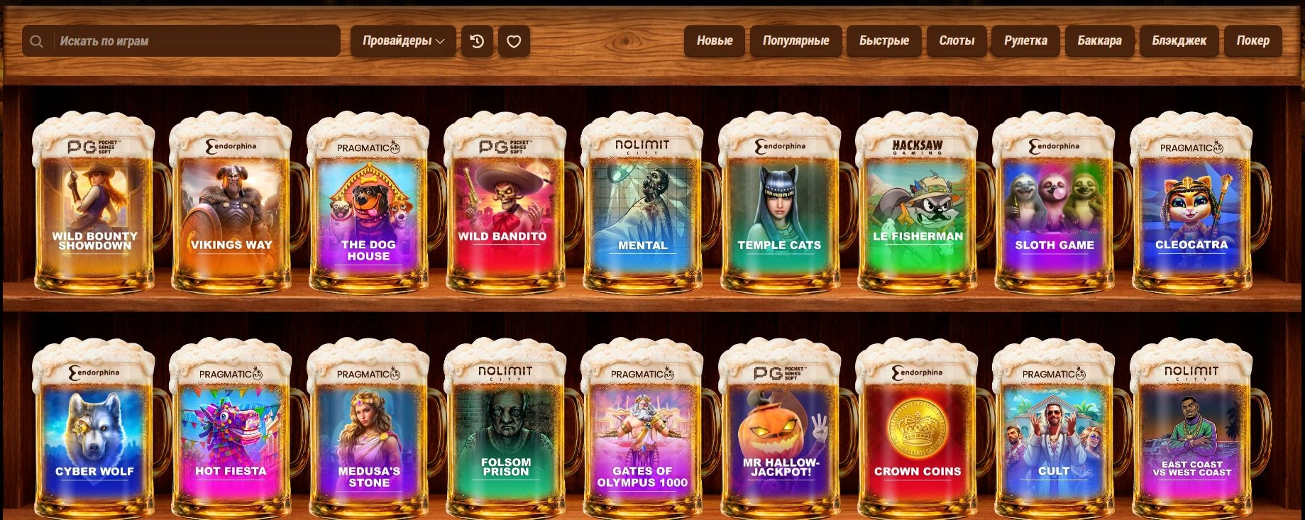 beer casino