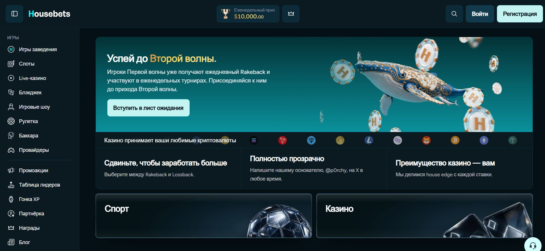 housbets casino