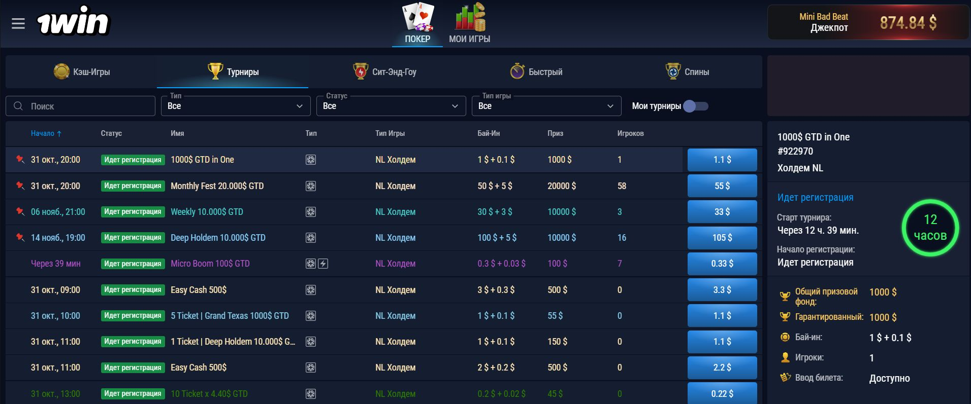 1WIN POKER