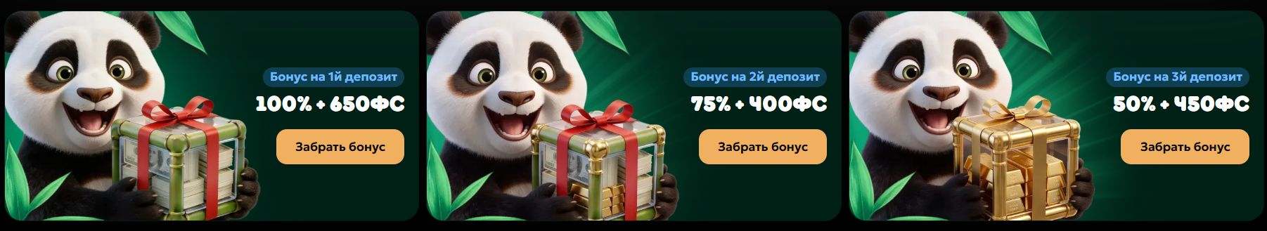 ПАНДА КАЗИНО БОНУСЫ
