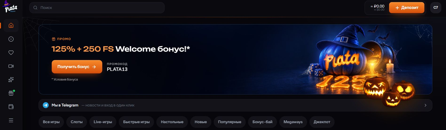 плата казино