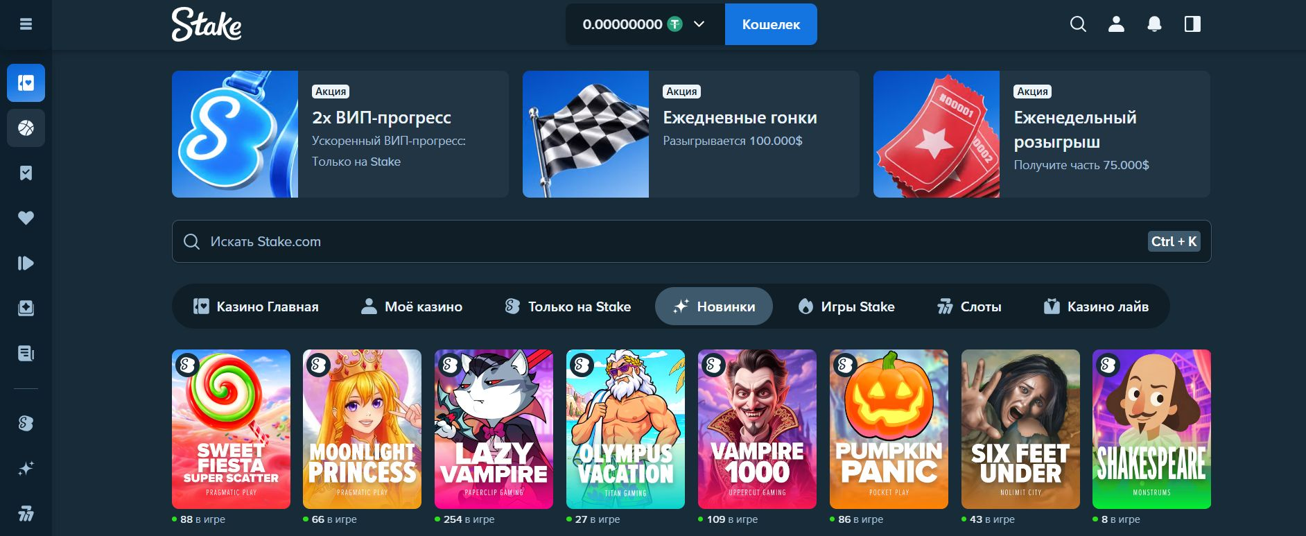 stake casino